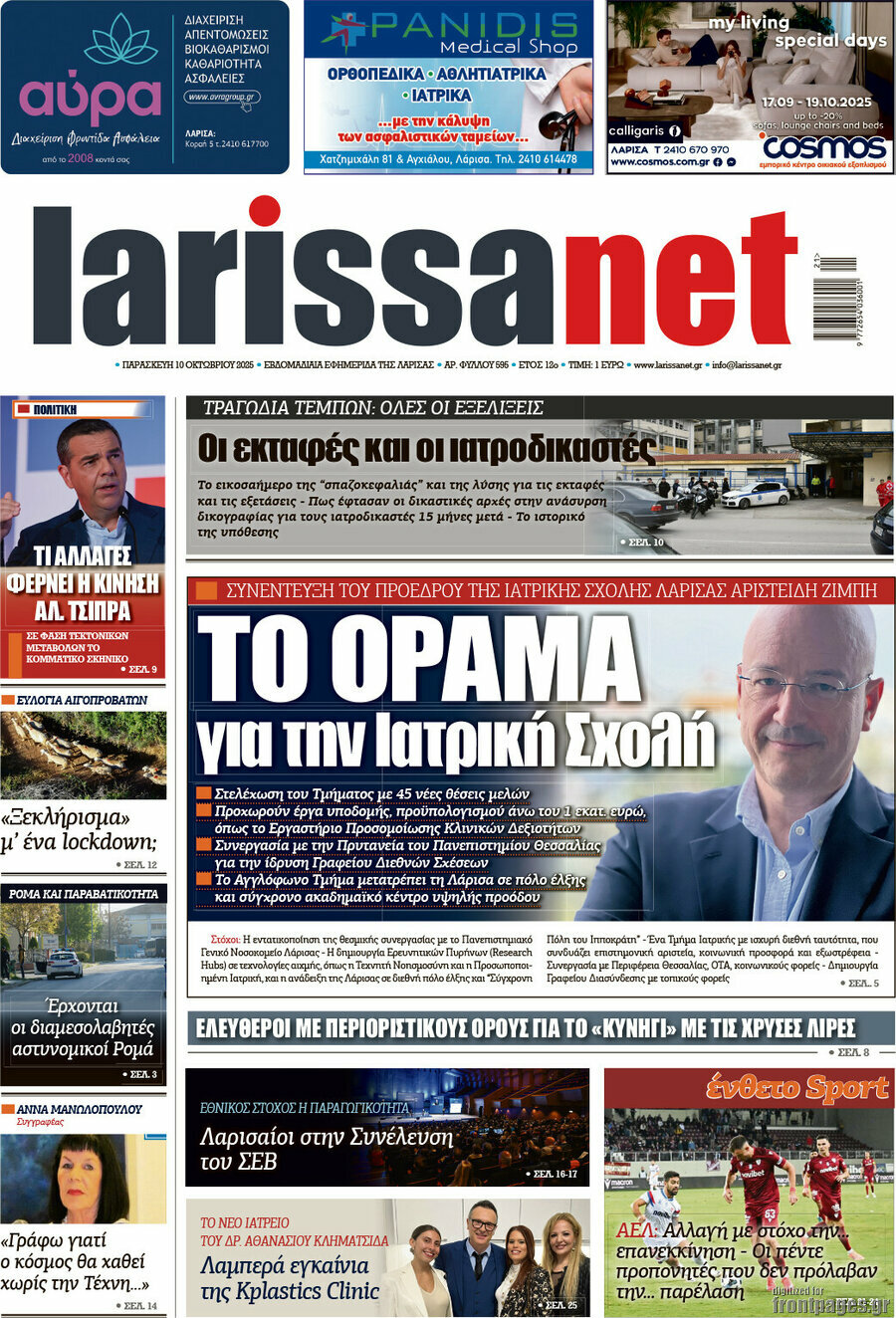 larissanet