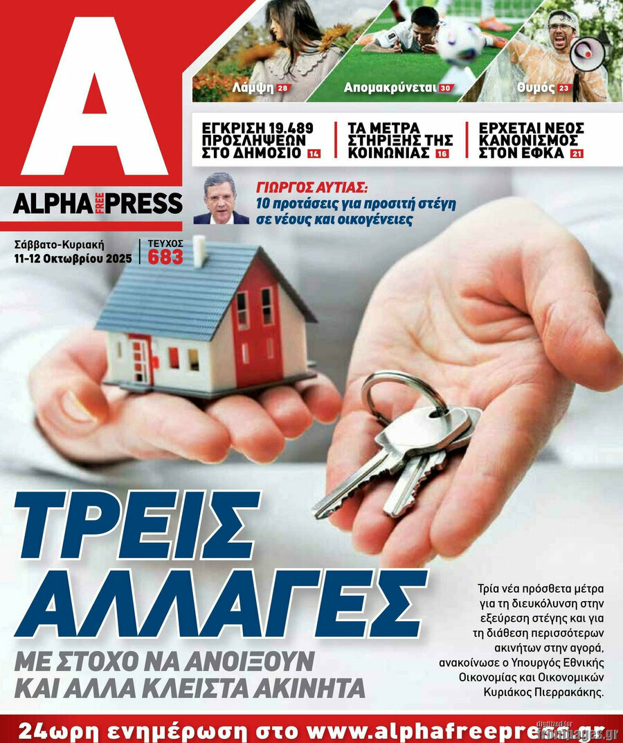 Alpha freepress