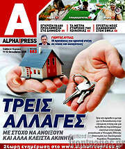 /Alpha freepress
