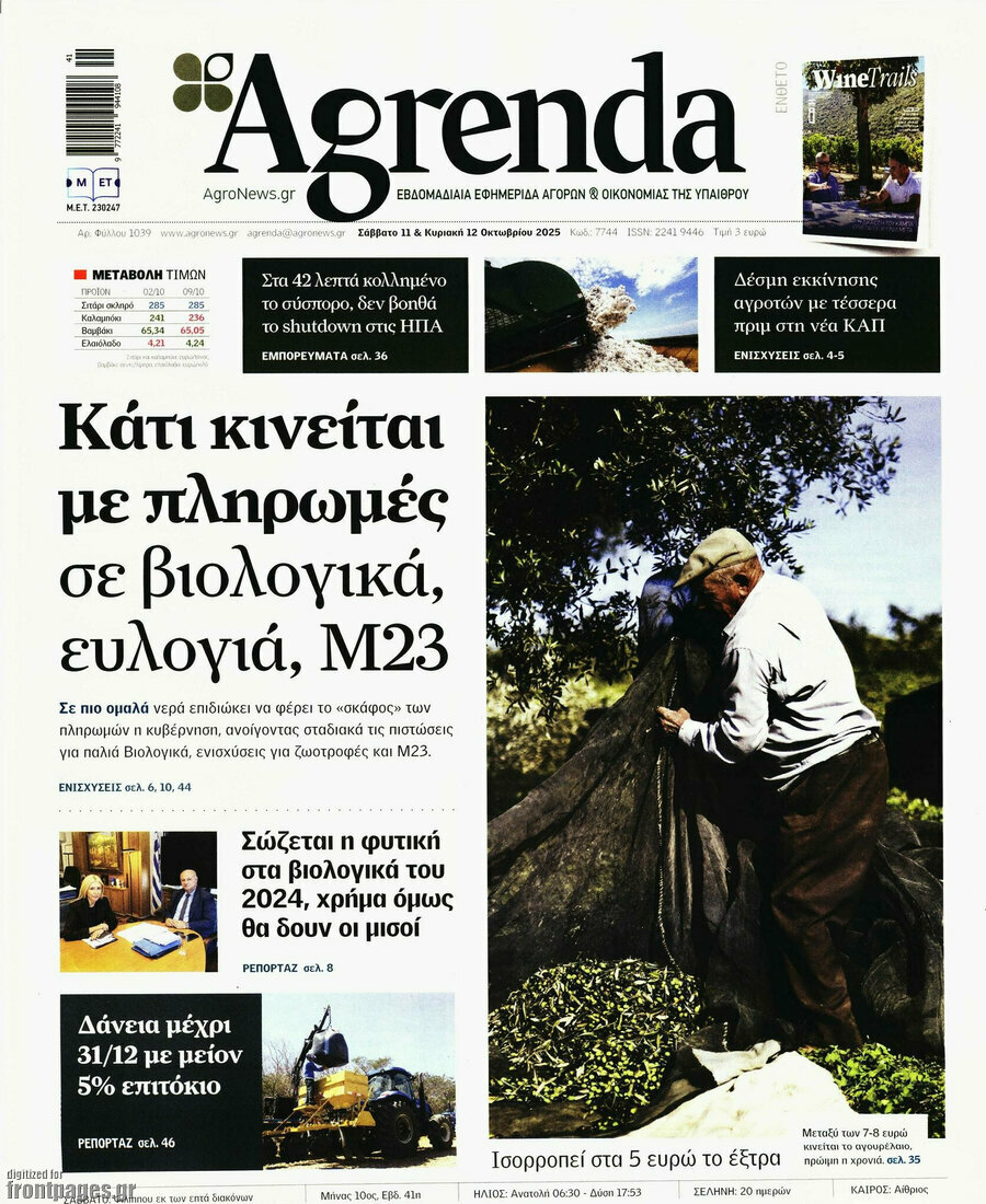 Agrenda