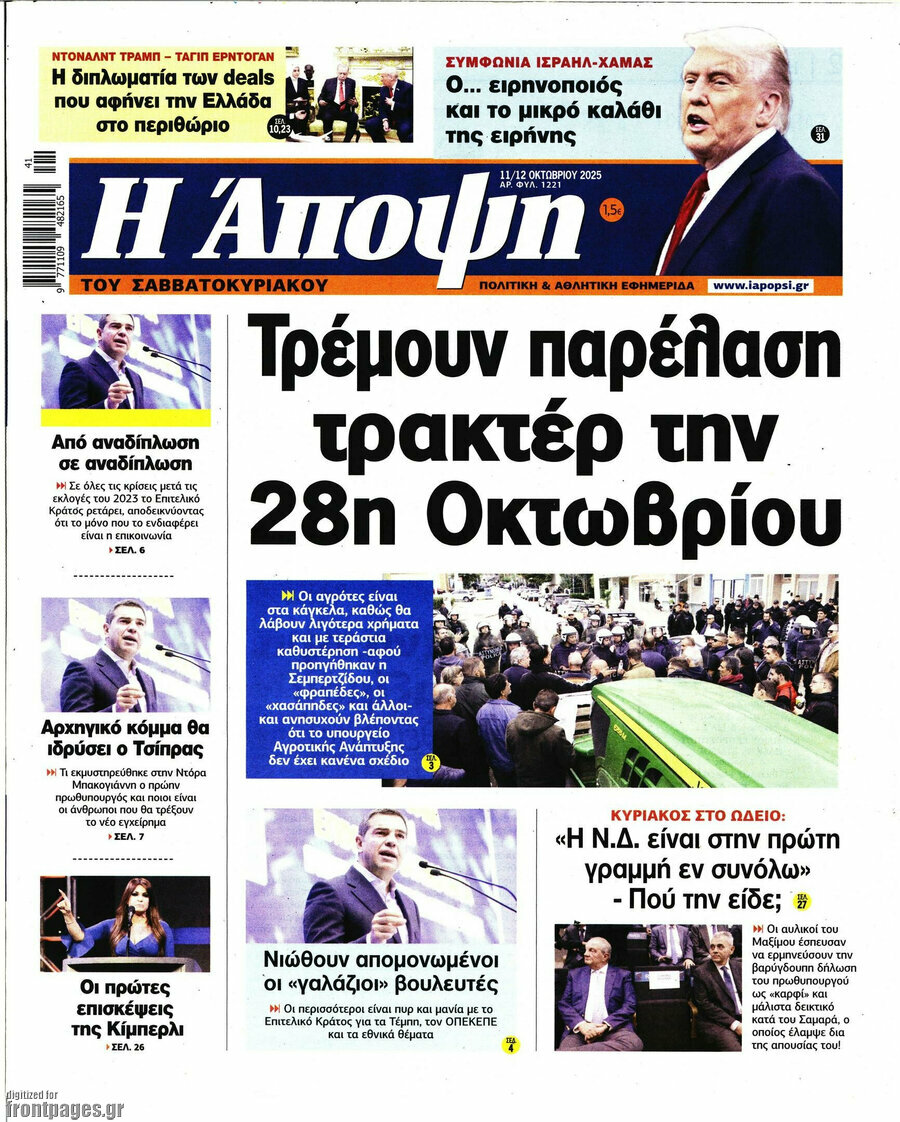 Άποψη