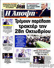 /Άποψη