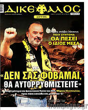 /Δικέφαλος