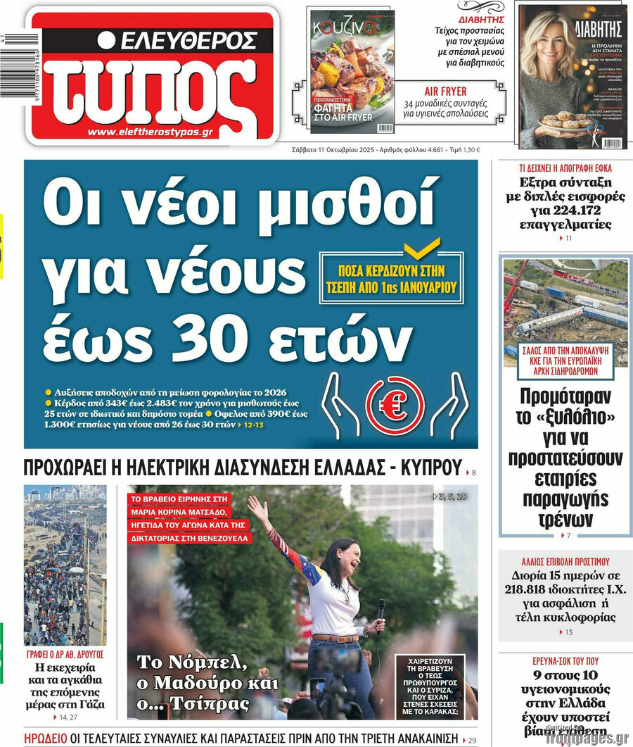 Ελεύθερος Τύπος