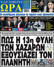 /Ελεύθερη ώρα