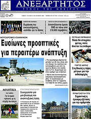 /Ανεξάρτητος