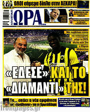 /Η Ώρα των Σπορ