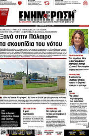 /Ενημέρωση