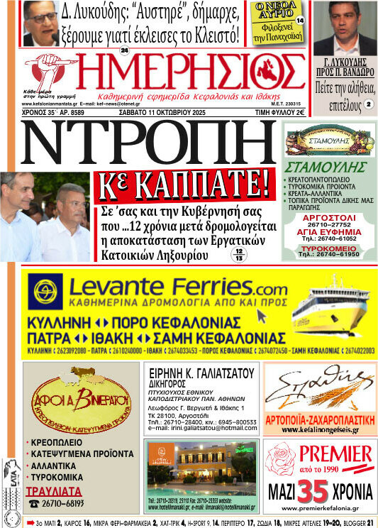 Ημερήσιος