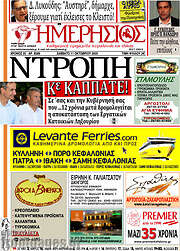 /Ημερήσιος