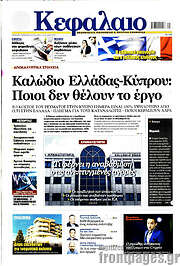 /Κεφάλαιο