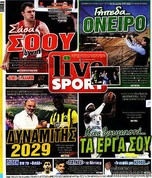 Πρωτοσέλιδο εφημερίδας Live Sport - protoselida