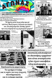 /Αγώνας