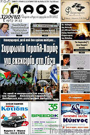 /Λαός