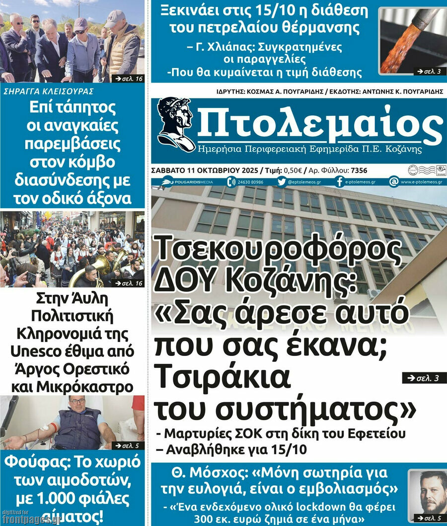 Πτολεμαίος