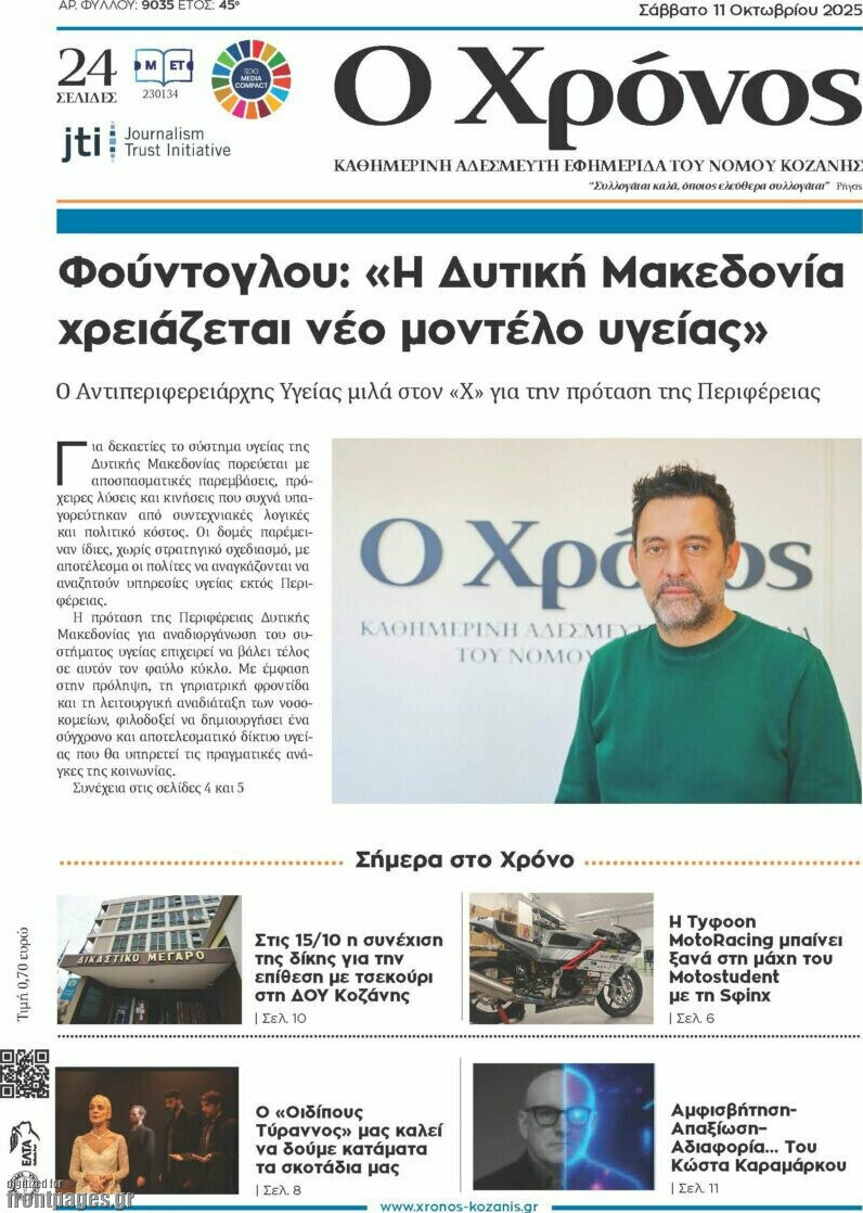 Χρόνος