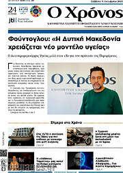 /Χρόνος