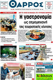 /Θάρρος