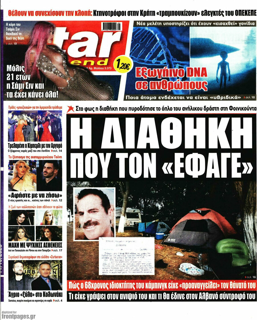 Star press