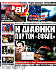 /Star press