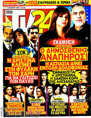 /TV24