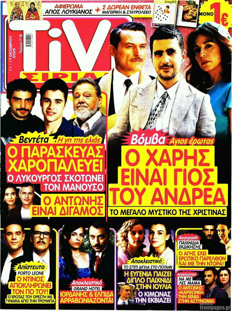 TIVI Σίριαλ