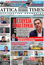 /Attica Times