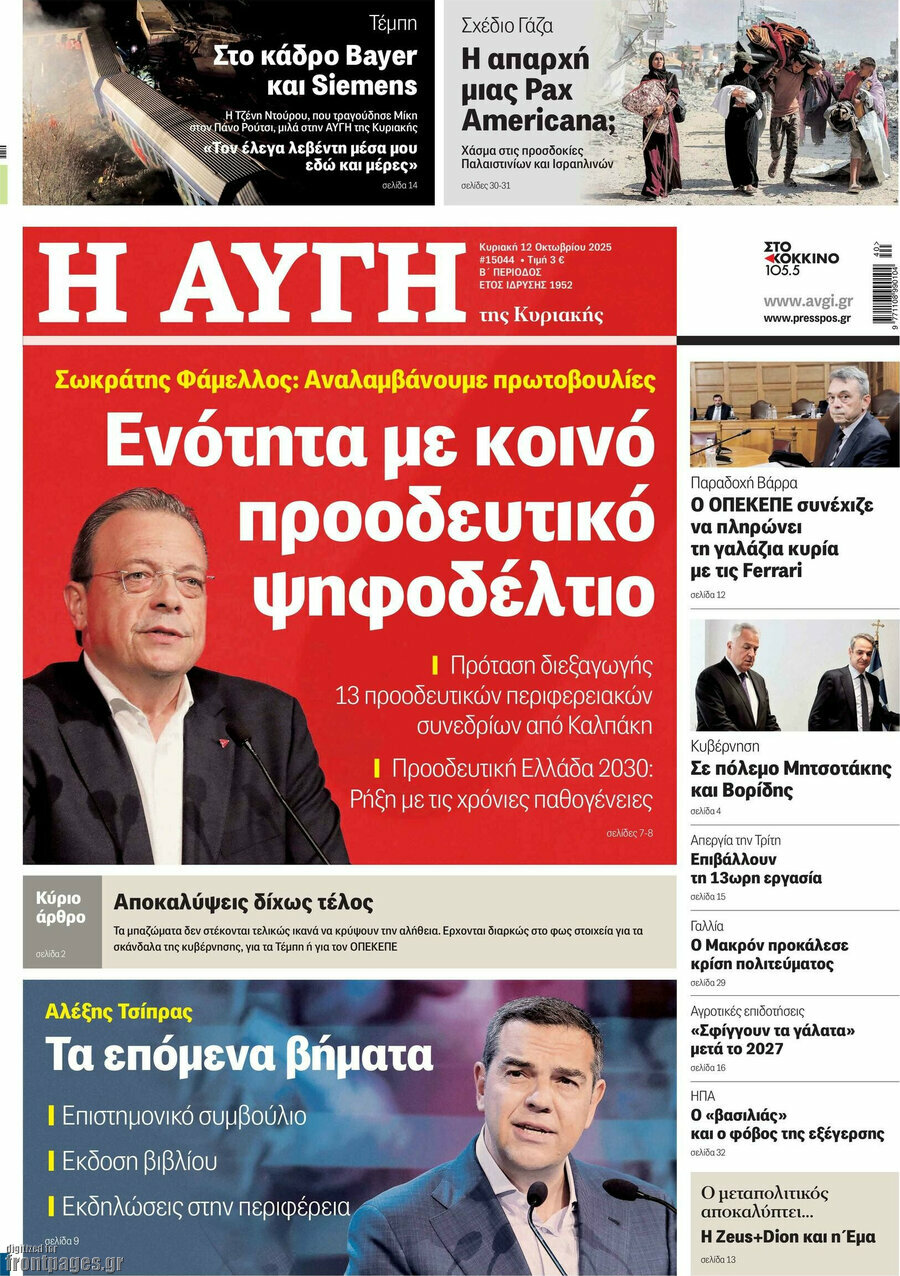 Αυγή