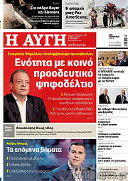 /Αυγή