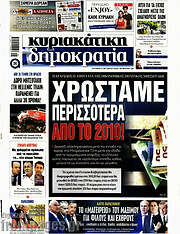 /Δημοκρατία