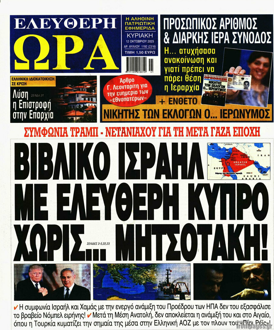 Ελεύθερη ώρα