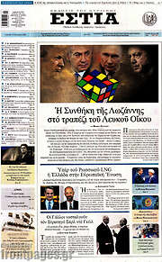 /Εστία