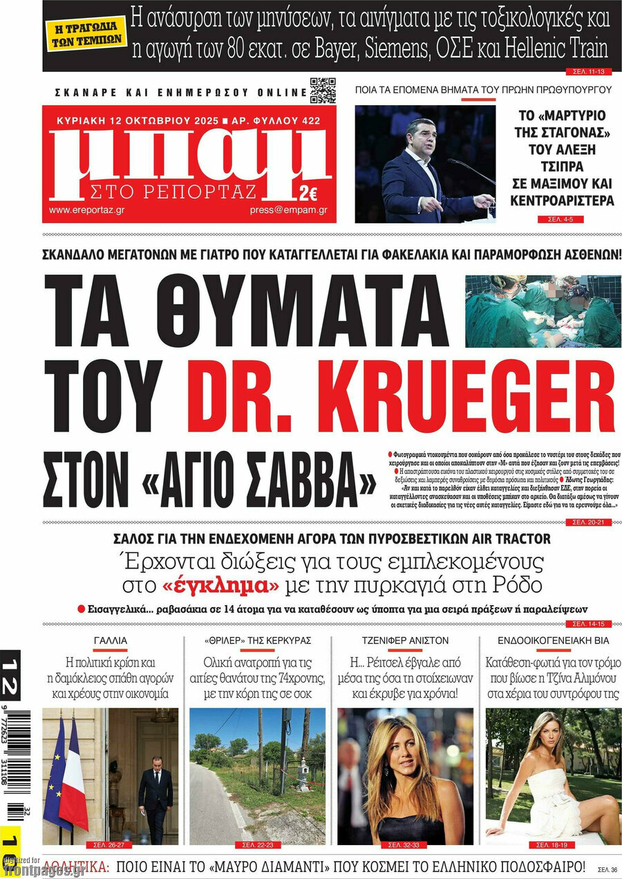 Μπαμ