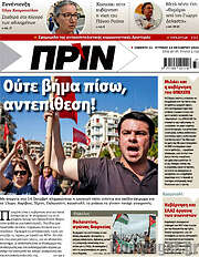 /Πριν