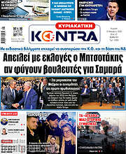 /Kontra News