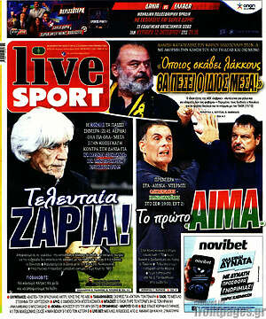 Πρωτοσέλιδο εφημερίδας Live Sport - protoselida