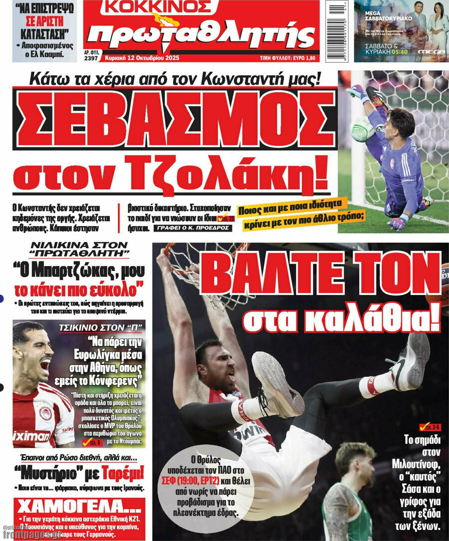 Πρωταθλητής