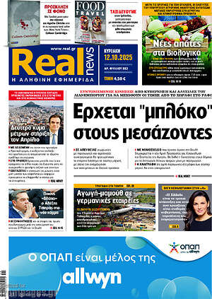 Real News: Έρχεται "μπλόκο" στους μεσάζοντες