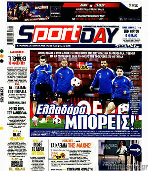Πρωτοσέλιδο εφημερίδας Sport Day - protoselida