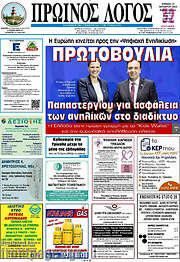 /Πρωινός Λόγος