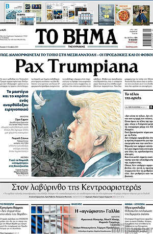 Το Βήμα: Pax Trumpiana
