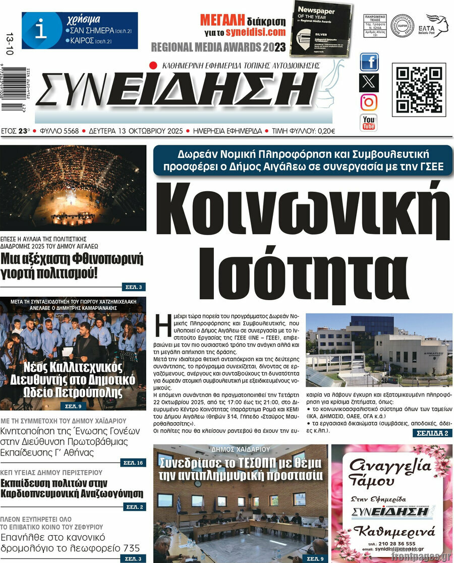 Συνείδηση