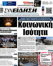 /Συνείδηση