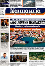 /Ναυπακτία Press