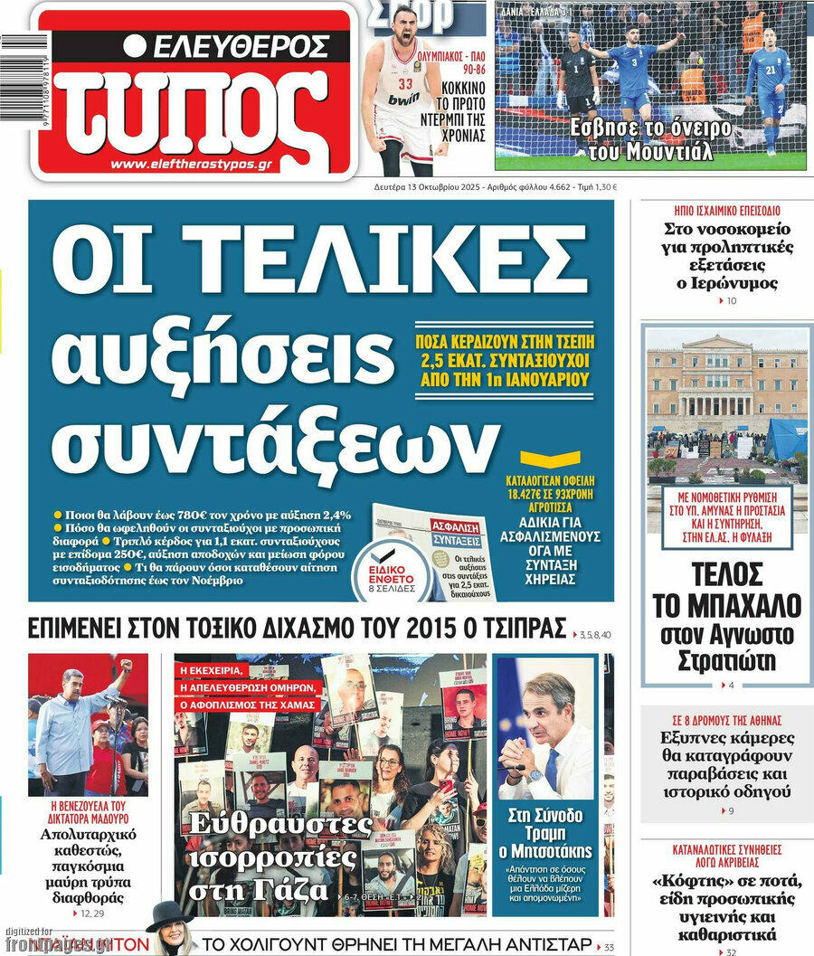 Ελεύθερος Τύπος