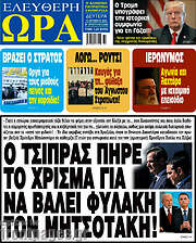 /Ελεύθερη ώρα