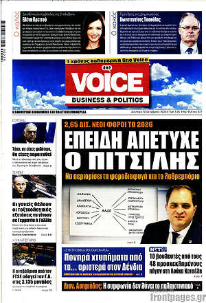 Εφημερίδα One Voice