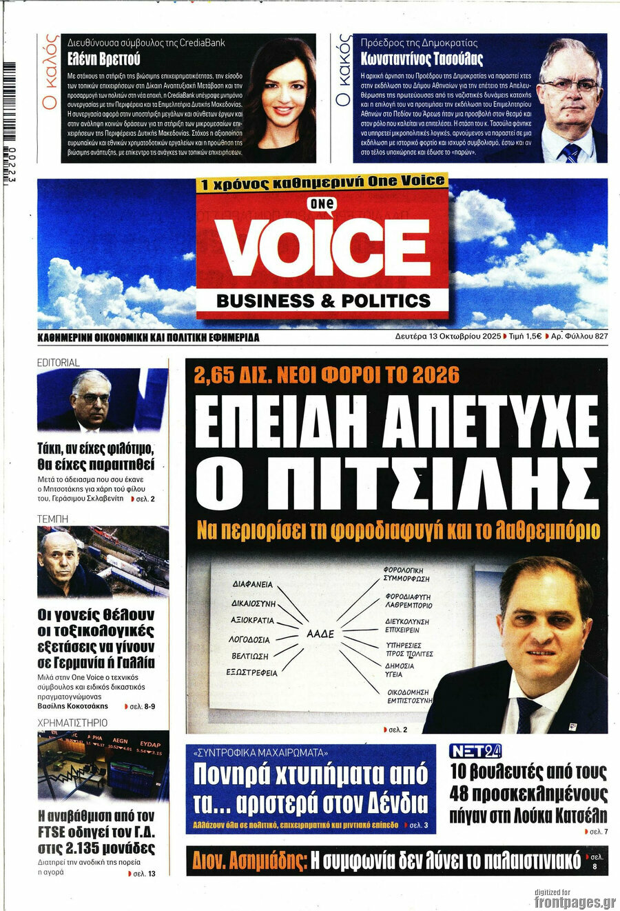 One Voice