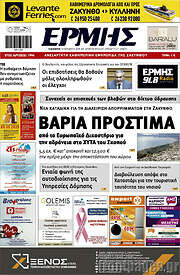 /Ερμής