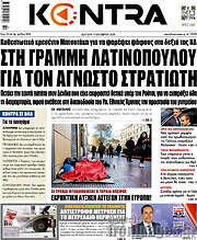 /Kontra News